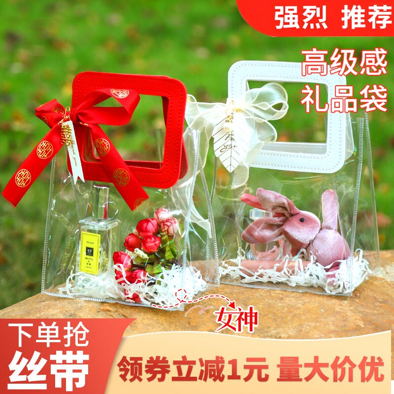 礼品袋pvc透明手提袋大小号塑料包装生日高级感结婚伴手拎礼订制