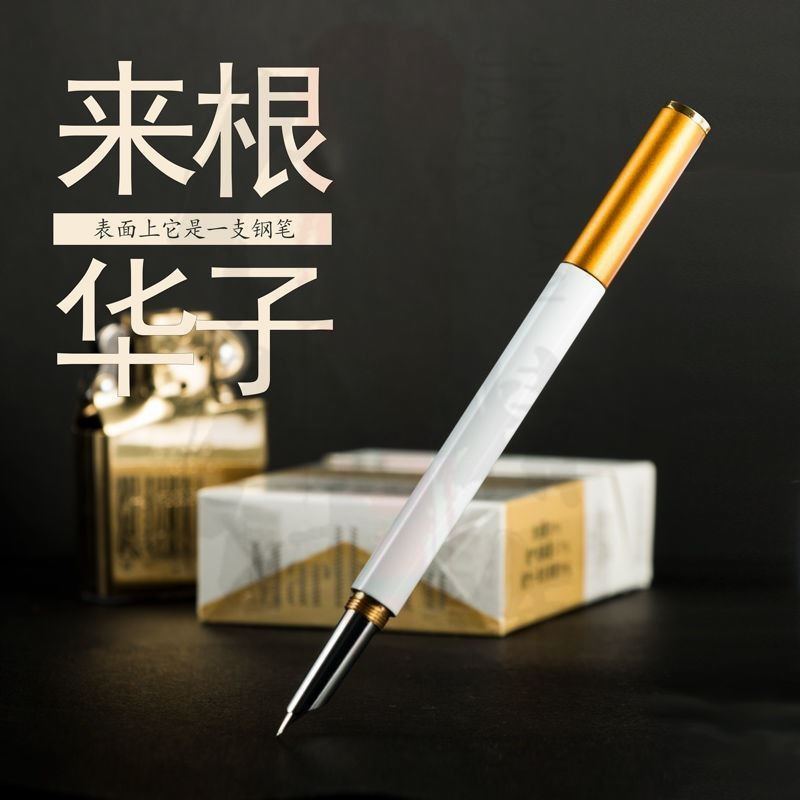 网红奇葩中性笔华子钢笔