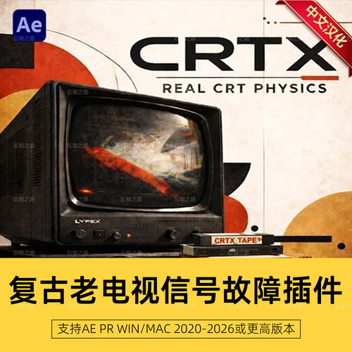 AE/PR插件 CRTX V1.2.1中文汉化复古老电视信号故障Win/Mac