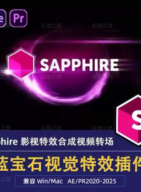 蓝宝石Sapphire20256标题汉化插件AE/PR视频特效合成转场win/mac
