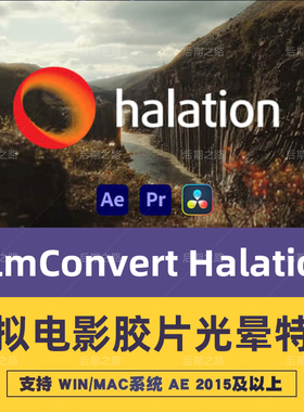 AE/PR插件模拟电影胶片光晕特效 FilmConvert Halation V1.02Win