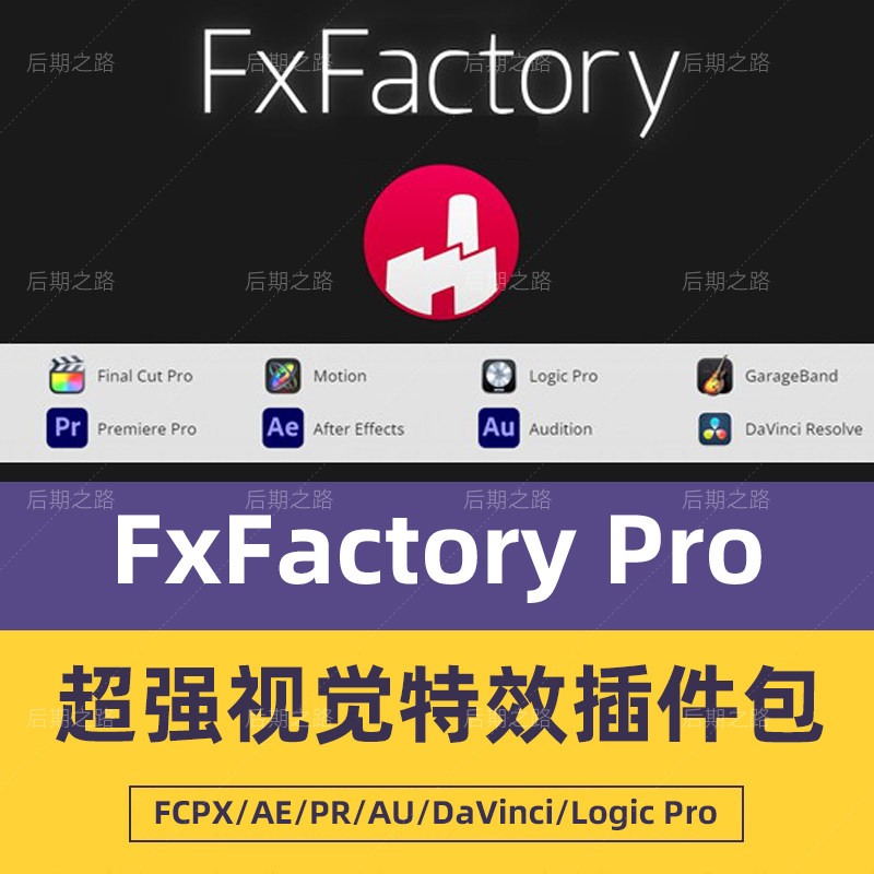 FxFactory Pro 8.0.22 Mac插件包 超强视觉特效FCPX/AE/PR解锁版