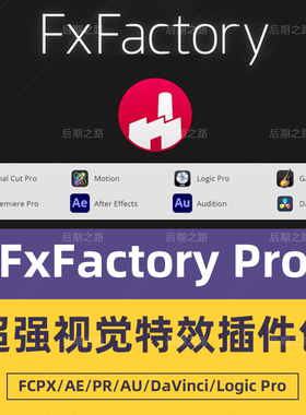 FxFactory Pro 8.0.22 Mac插件包 超强视觉特效FCPX/AE/PR解锁版