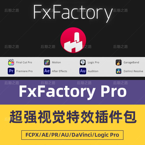 FxFactory Pro 8.0.22 Mac插件包 超强视觉特效FCPX/AE/PR解锁版