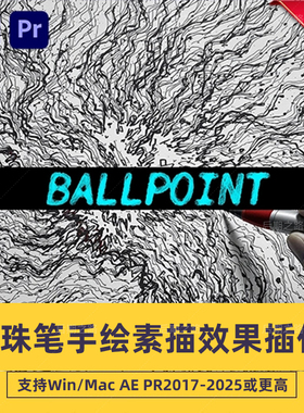 Ballpoint V1.2.0中文汉化插件AE/PR圆珠笔手绘素描效果插件win