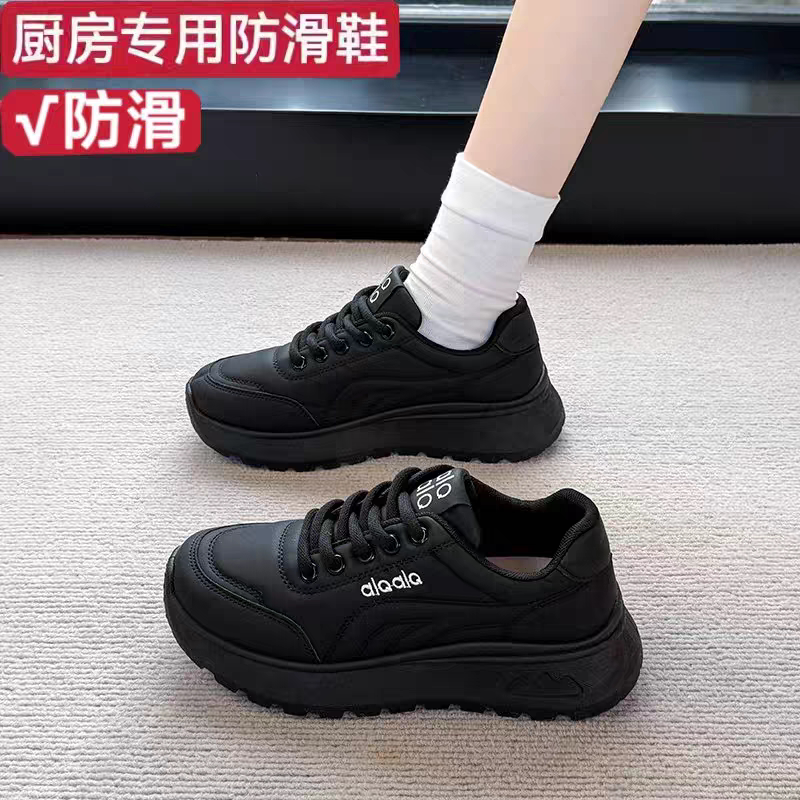 厨房防滑鞋女春秋新款久站不累脚软底工作鞋上班专用全黑色运动鞋