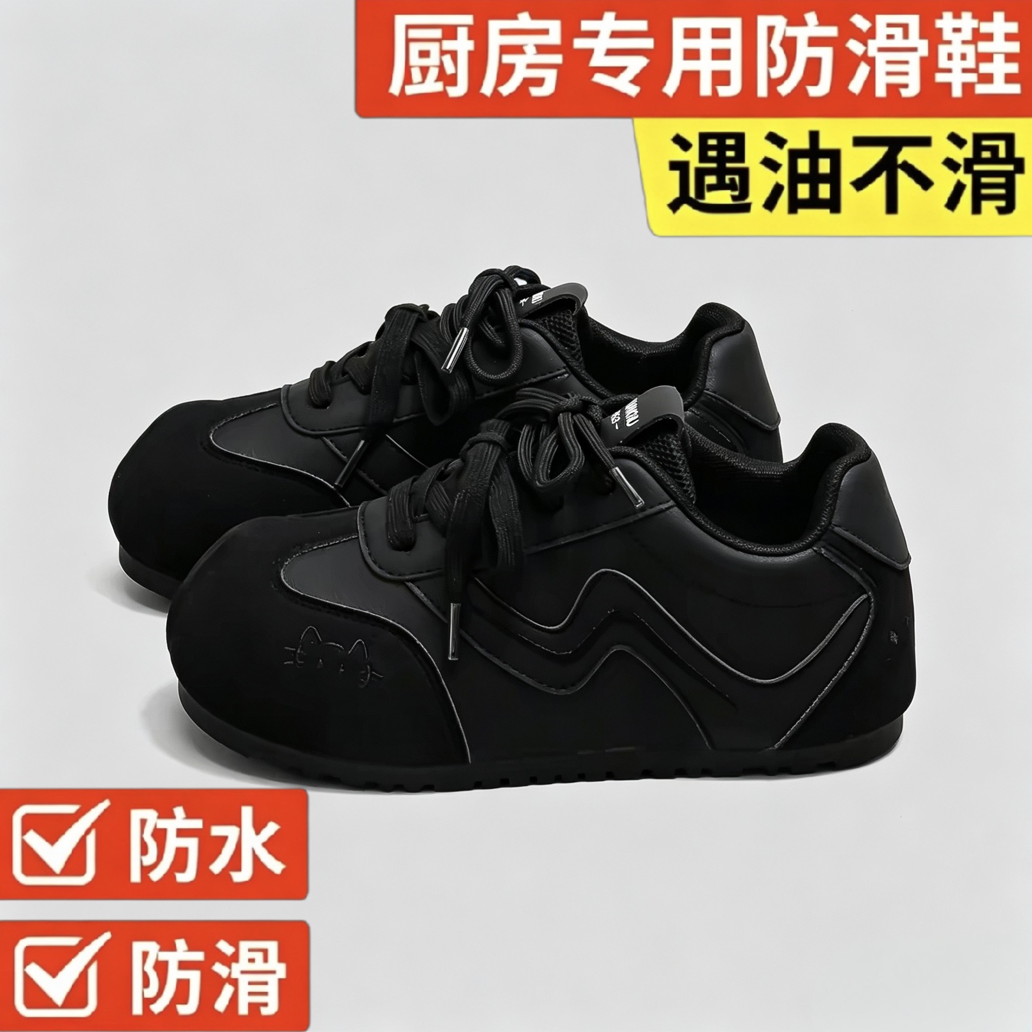 黑色厨房工作鞋女防水防滑遇油不滑软底久站后厨上班轻便劳保单鞋