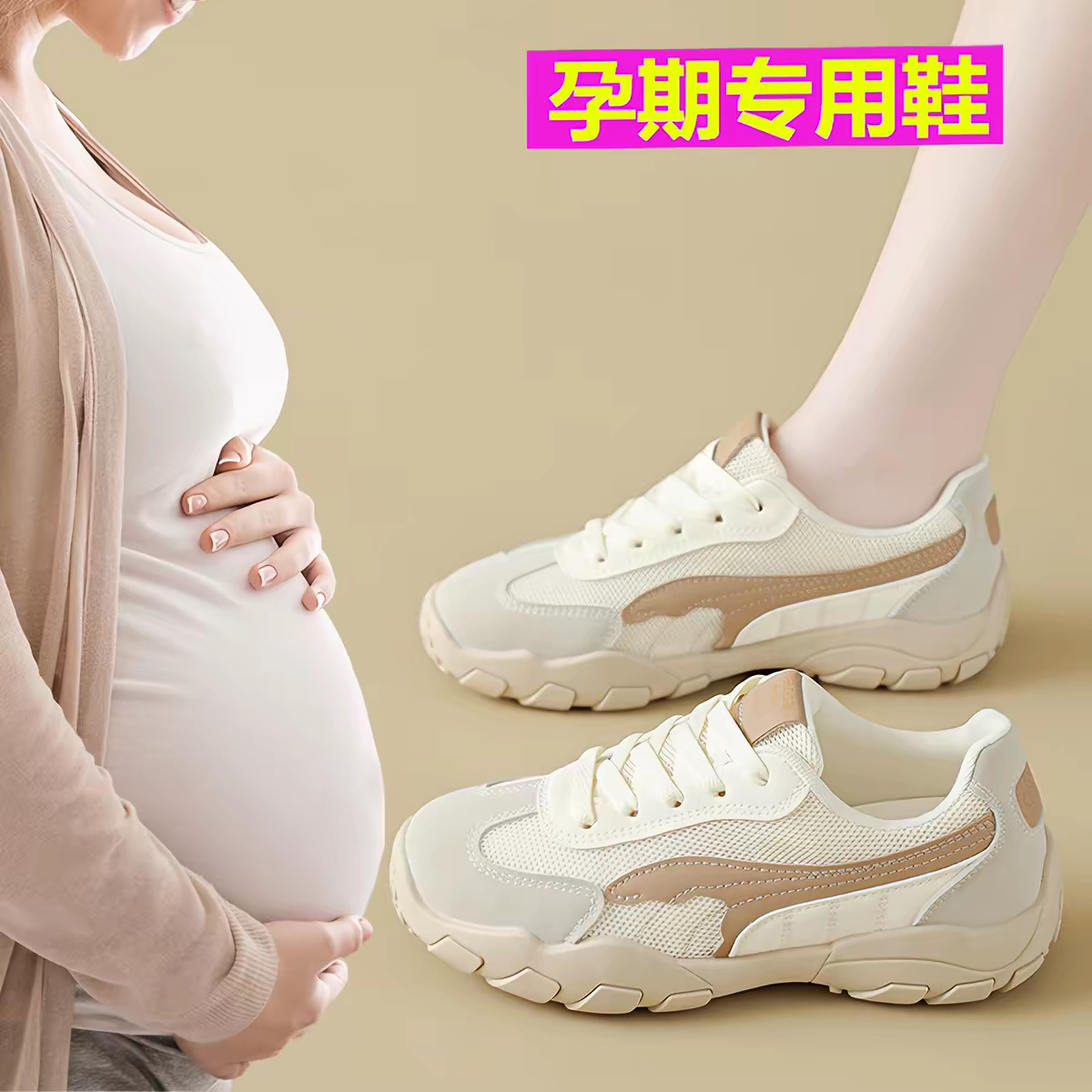 超软孕妇专用德训鞋女早秋爆款网面透气运动休闲学生跑步鞋防滑鞋