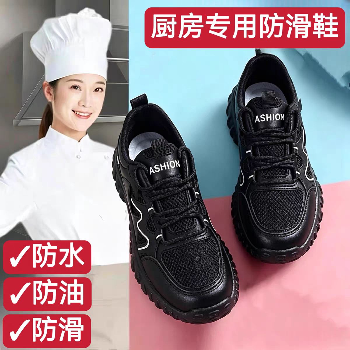 厨房防滑工作鞋女防油防水软底舒适上班久站不累脚酒店后厨厨师鞋