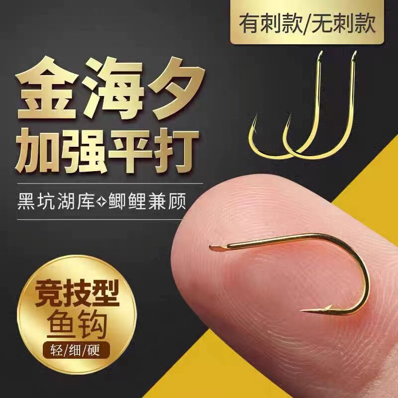 平打金海夕鱼钩散装有无倒刺正品细条海汐筏钓溪流钓鱼钩钓鱼渔具