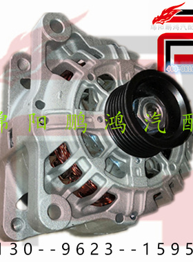 Pho东风标致206 207 1.6雪铁龙C2 1.4发电机总成调节器整流器碳刷