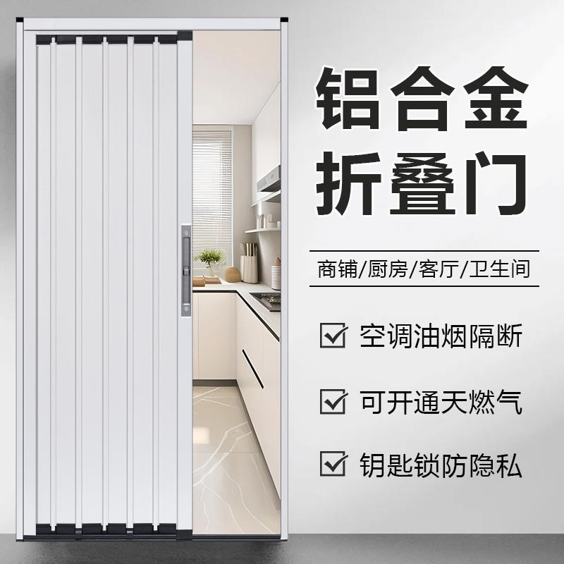 铝合金折叠推拉门隐形厨房卫生间阳台卧室隔断防盗锁伸缩防火移门