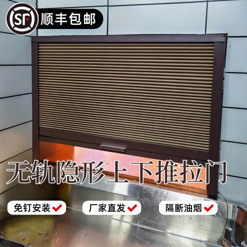 出餐口遮挡帘推拉窗蜂巢传菜口移门窗户挡板厨房上下食堂窗口卷帘