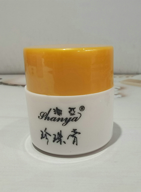 苏州珊亚老牌子国货珍珠膏