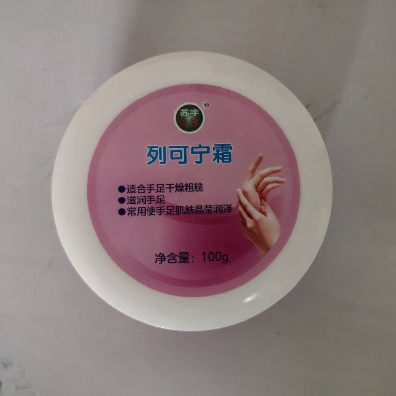 苏宇大瓶100克裂可宁手足润肤霜