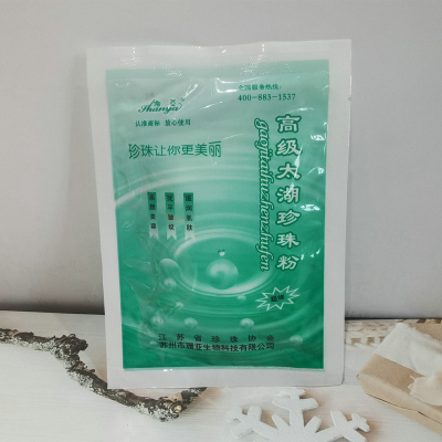 珊亚牌面膜粉水洗式自调珍珠粉