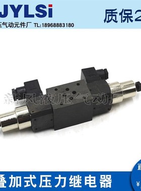 叠加式压力继电器MJCS-02W/02A/02B/02P-N/NL/NLL MJCS-03W/03P