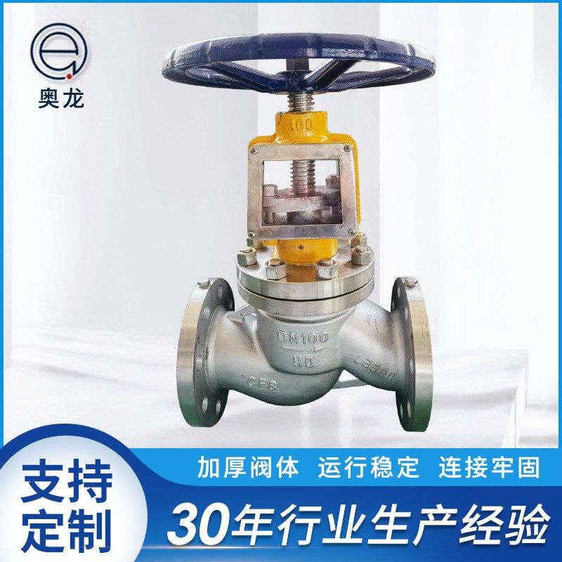 厂家供应JY41W-40P不锈钢氧气截止阀 加厚蒸汽法兰截止阀可