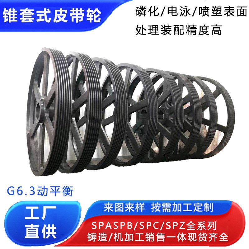 欧标锥套皮带轮大全B型5槽快拆易安装SPB1250-5-4545胀紧套皮带轮