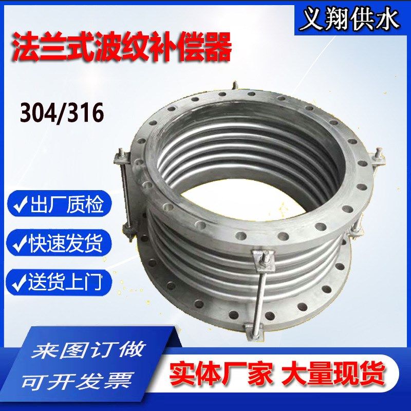 法兰活套膨胀节 焊接小拉杆复式膨胀节304不锈钢金属波纹膨胀节