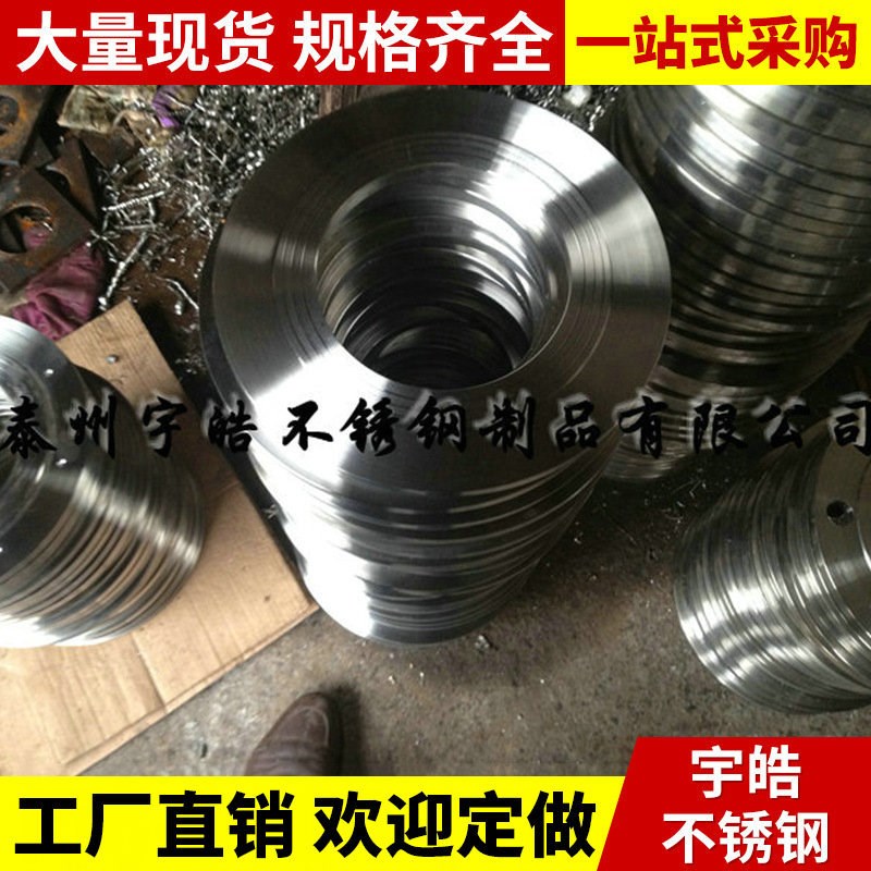生产供应 304/316L/321/2205/2507/904/310S不锈钢锻造法兰现货