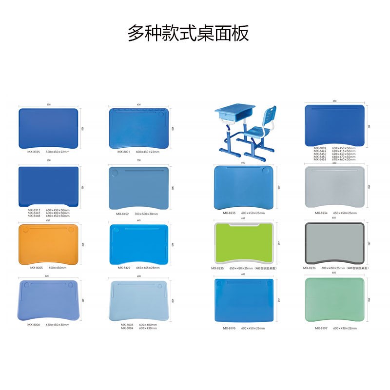 课桌椅配件儿童学习桌学生课桌椅面板专用靠椅凳子坐板背板螺丝帽