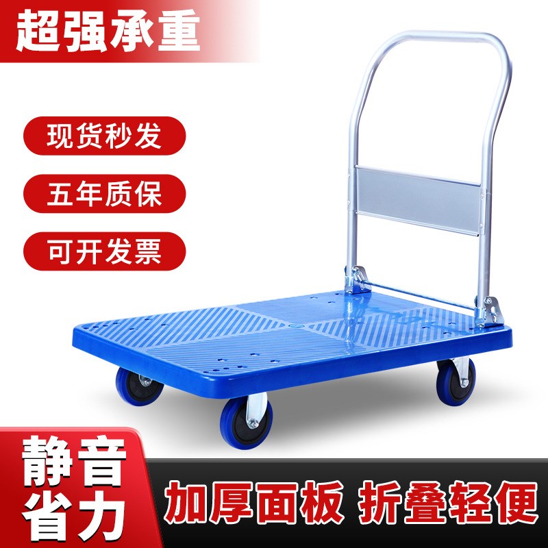 手推车平板车上楼拉货搬运车家用板车加厚折叠四轮拉小推车
