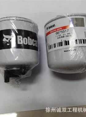 S550 S630 S770 S590 S160 S185 S300滑移装载机柴滤6667352