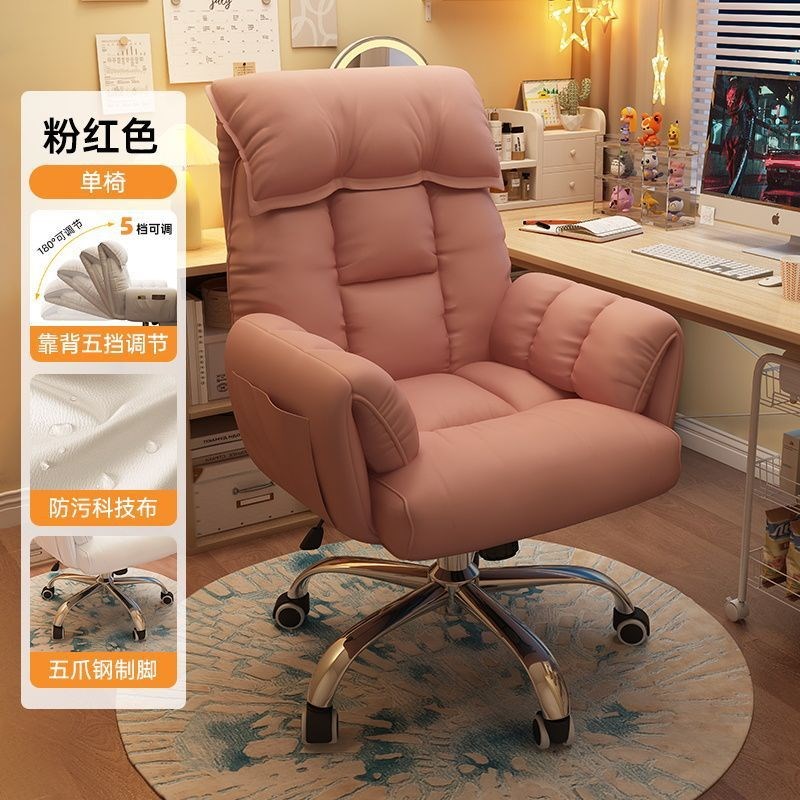 电脑椅家用男生游戏电竞椅座椅懒人电脑沙发椅卧室可躺休闲靠背椅