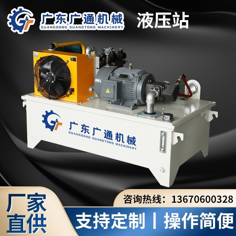 佛山厂家液压站液压系统总成 小型工作油站油缸油泵2.2/3/7KW