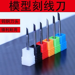 模型推刀钨钢刻线刀头柄手办细节改造雕刻刀模型制作加深落差刻线