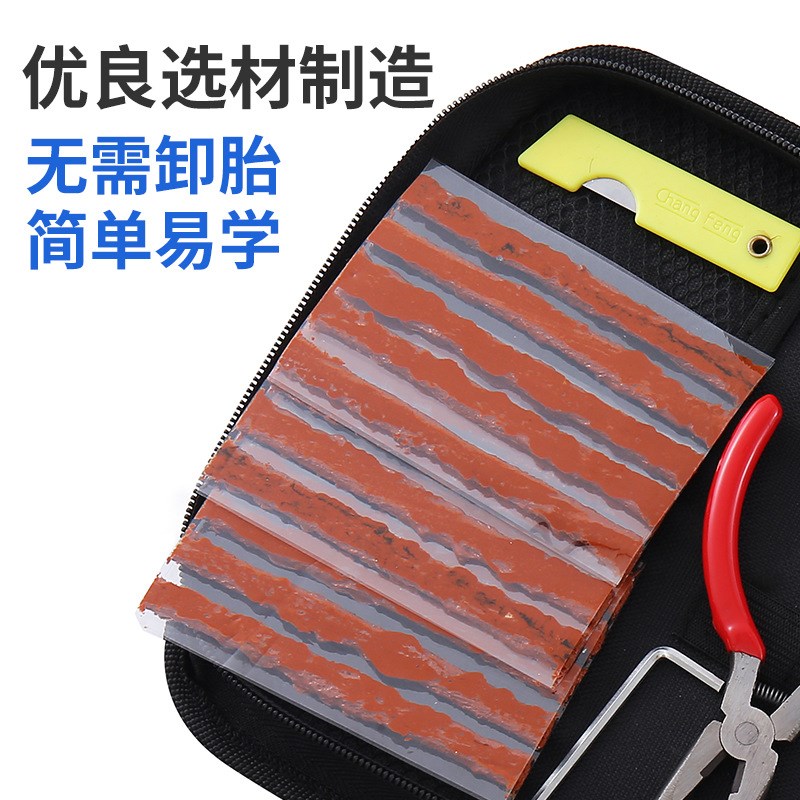 46件套快速急救布包补胎工具汽车摩托车真空轮胎修理工具套装