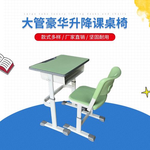 儿童学习桌 中小学生家用桌子升降课桌椅培训机构儿童学习桌
