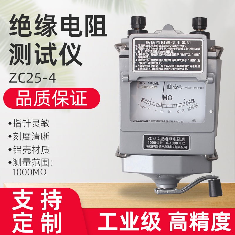 ZC25/B-4合金外壳手动摇表兆欧表 绝缘电阻测试仪