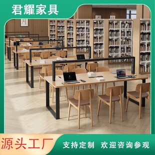 图书馆阅览桌学校大学考研自习室书店办公桌椅组合实木带灯阅读桌