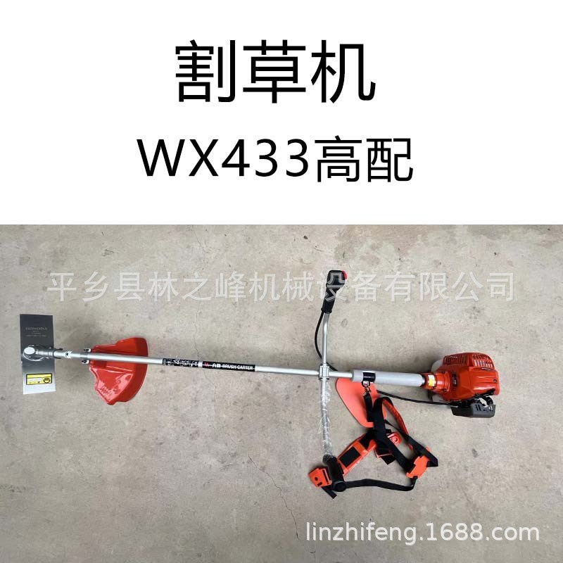 二冲程割草机农用汽油机打草机大功率除草机WX433高配40-5割草机