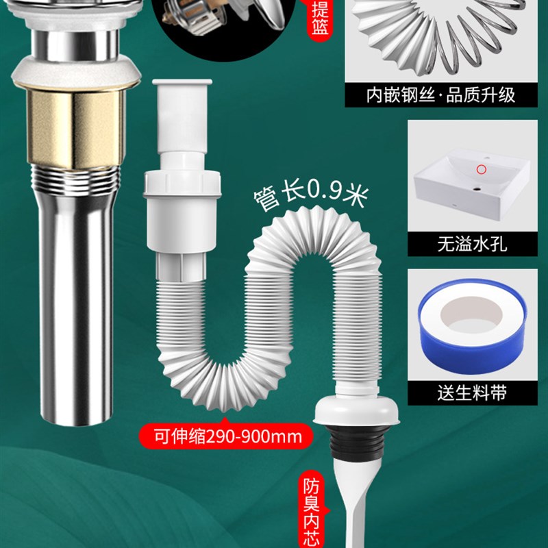 洗脸盆防臭下水管下水器洗手池台盆器面盆软管排水配件漏水塞管子