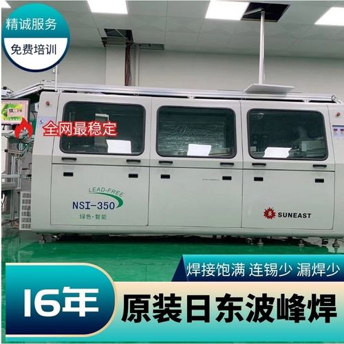 厂家直供九成新波峰焊 波峰焊配件 350中小型无铅波峰焊