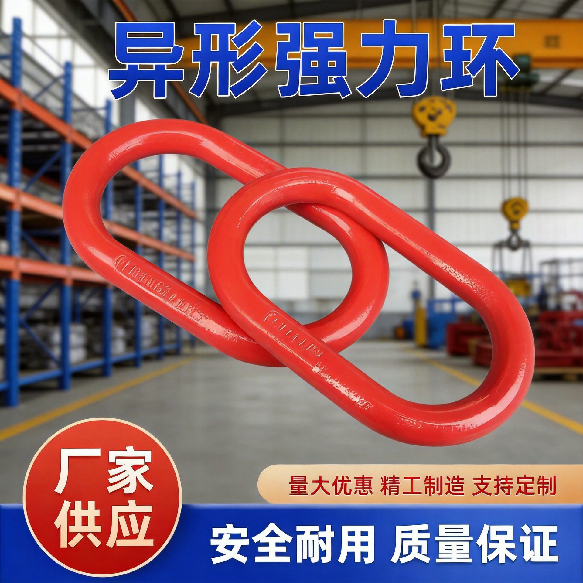 G80吊环起重吊铁环强力环链条吊环合金钢高强度长吊环椭圆环加粗