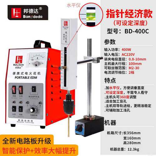 BD-400C便携式电火花取断丝锥机电脉冲穿孔打孔孔机丝攻钻头螺丝