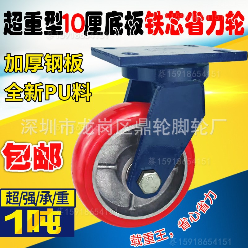 4寸超重型脚轮5寸铁芯pu轮6寸耐磨万向轮8寸10寸12寸载重1吨轮子