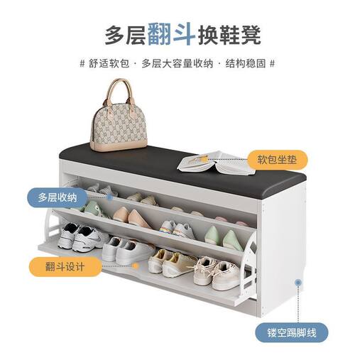 翻斗换鞋凳家用门口鞋柜可坐一体储物柜入户穿鞋凳简易鞋架收纳柜
