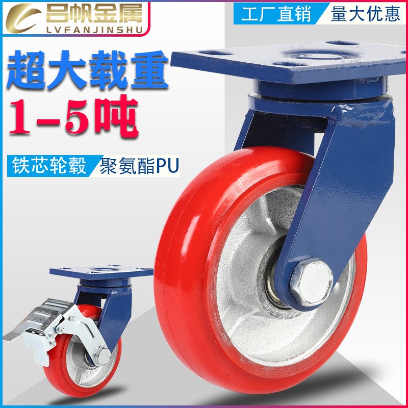超重型铁芯圆弧PU轮4寸5寸6寸8寸重载铸铁聚氨酯轮万向轮载重脚轮