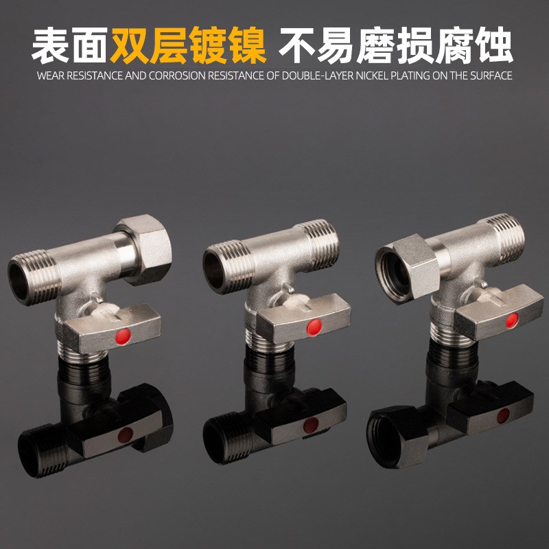 黄铜活接三通阀 一分两路开关水管分流分水器洗衣机4分内外丝球阀