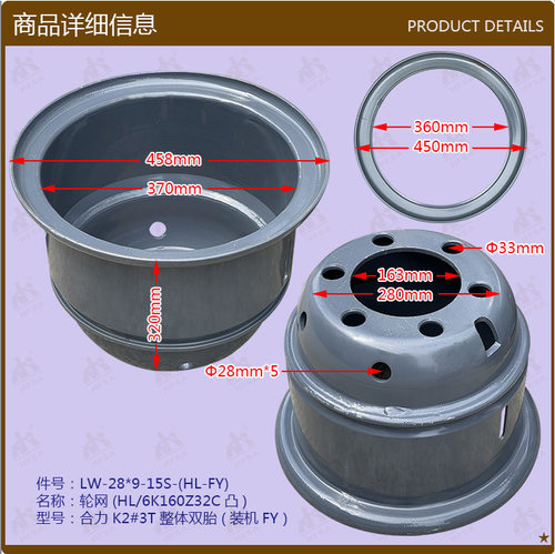 叉车配件钢圈轮辋轮网(hl/6k160z32c凸)合力k2#3t整体双胎