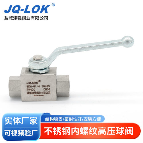 304液压高压球阀YJZQ-J40N QJH-40HL内螺纹高压球阀G11/2