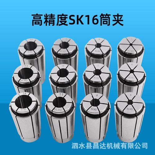 高精SK16弹性筒夹数控机床夹头BT30BT40BT50SK20高速刀柄SK10嗦咀