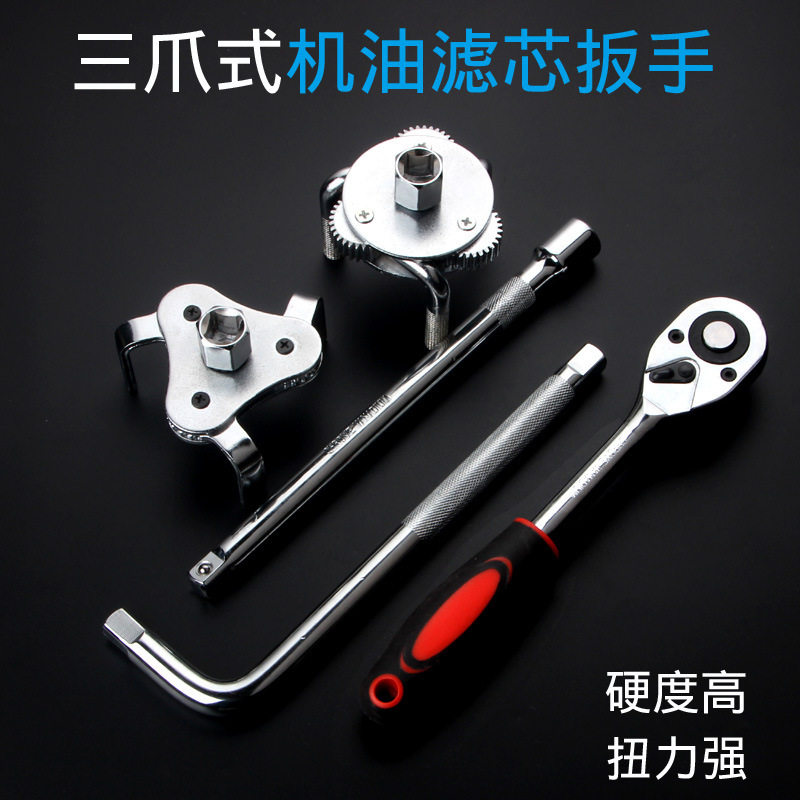 机油格滤芯扳手 滤清器 链条 机滤扳手 摩托车汽车换机油拆装工具图片