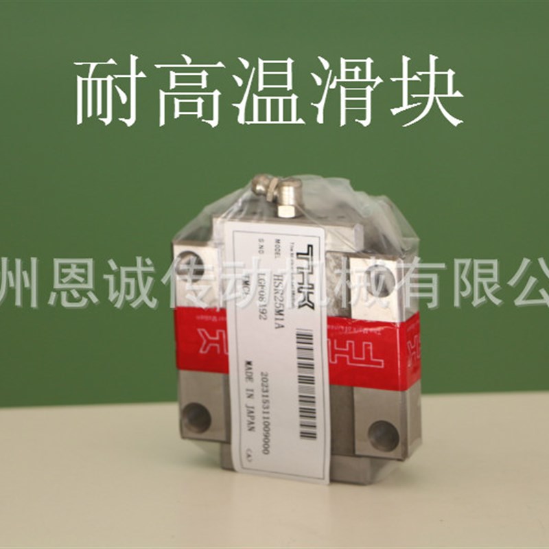 耐高温滑块HSR20M1LA HSR25M1LA HSR30M1LA HSR35M1LA