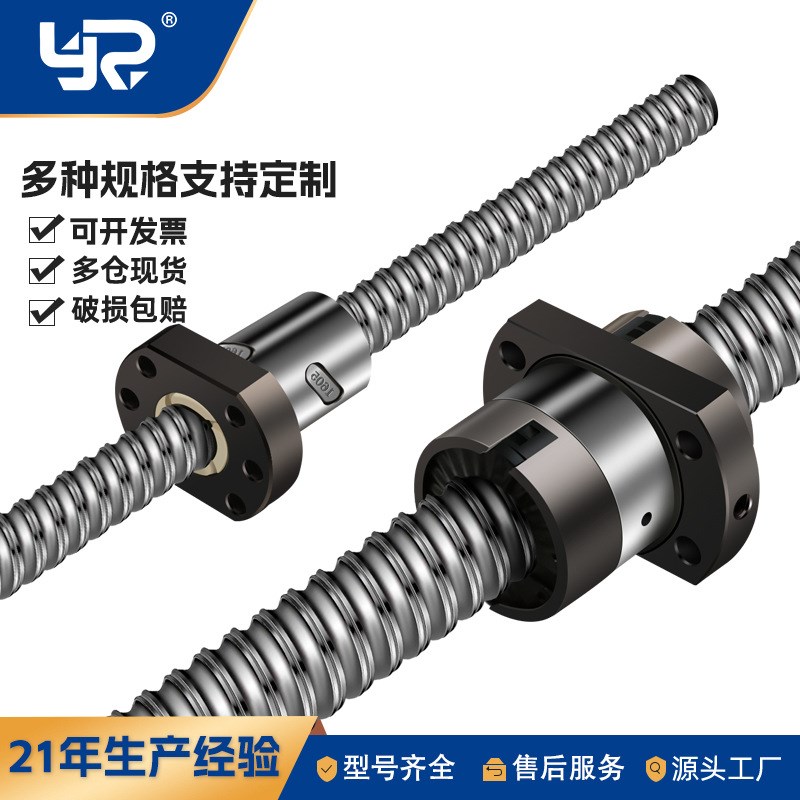 滚珠丝杆丝杠机床双螺母螺纹大导程螺杆高精密传动设备工作台